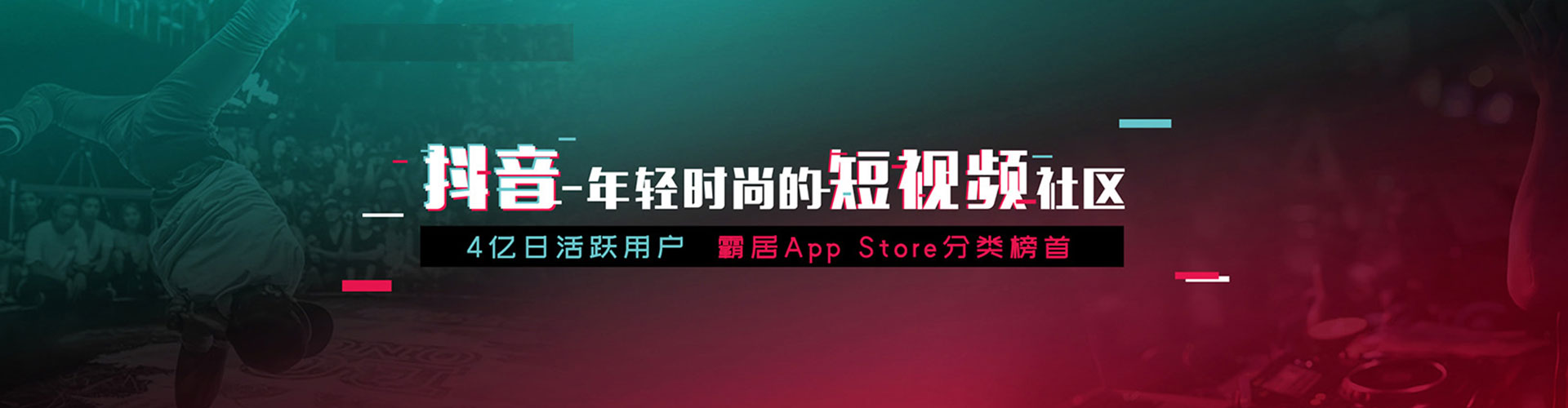 嘉荫信息流投放